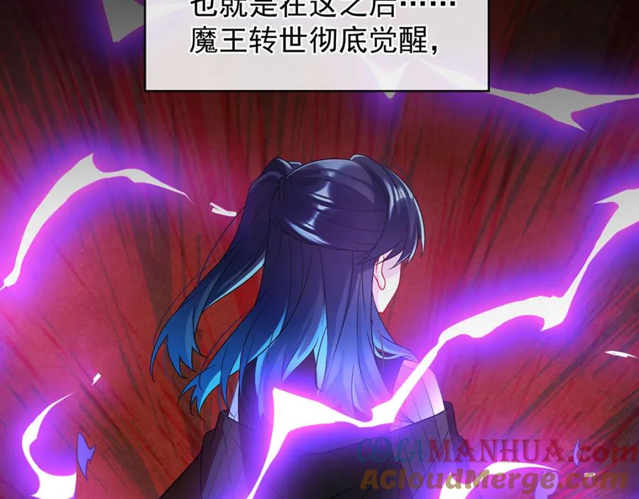 恶役千金与魔王小姐 第44话 不祥的预感 第45页