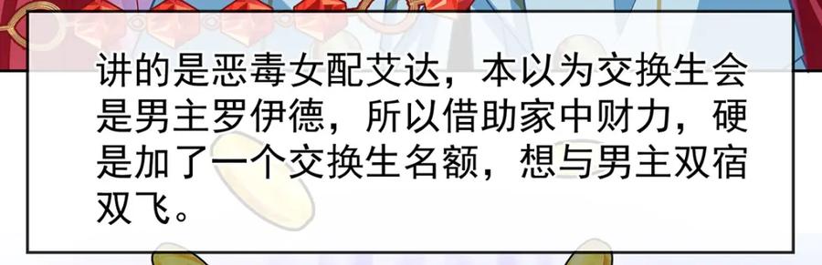 恶役千金与魔王小姐 第44话 不祥的预感 第20页