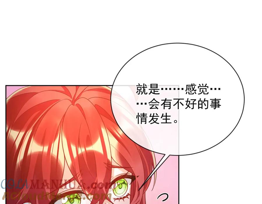 恶役千金与魔王小姐 第44话 不祥的预感 第65页