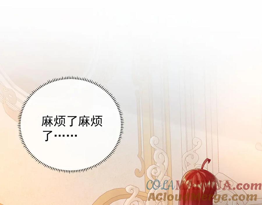 恶役千金与魔王小姐 第44话 不祥的预感 第5页