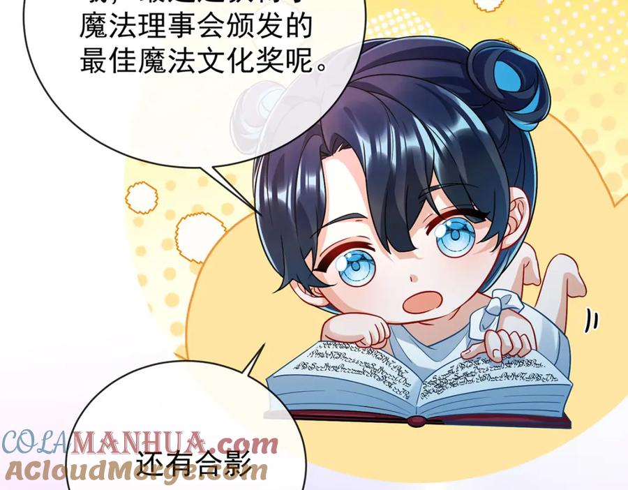 恶役千金与魔王小姐 第44话 不祥的预感 第113页