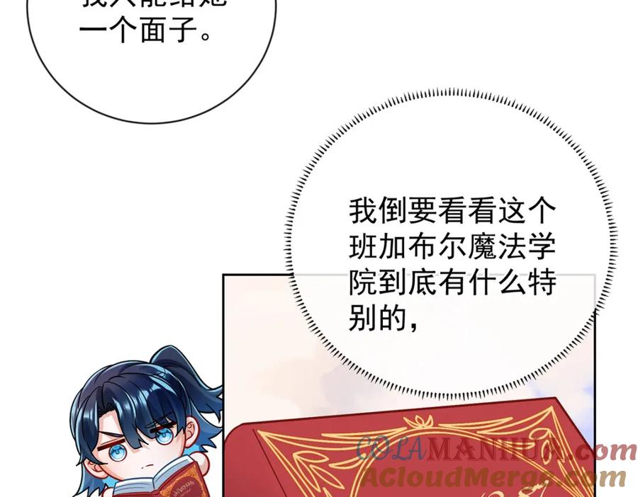 恶役千金与魔王小姐 第44话 不祥的预感 第105页