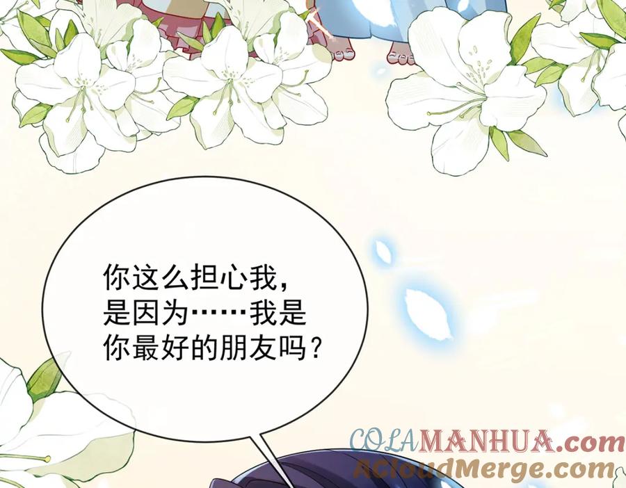 恶役千金与魔王小姐 第44话 不祥的预感 第81页