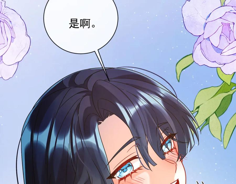 恶役千金与魔王小姐 第44话 不祥的预感 第91页