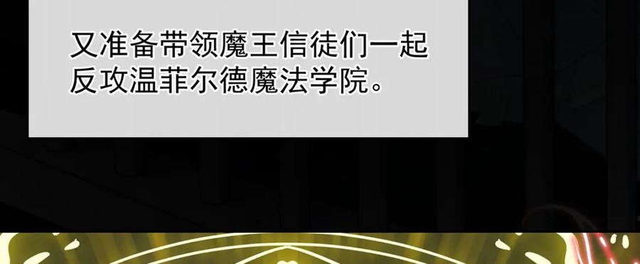 恶役千金与魔王小姐 第44话 不祥的预感 第38页