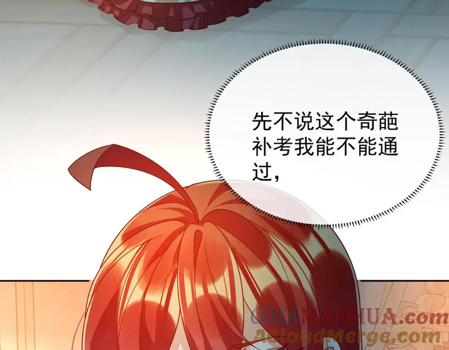 恶役千金与魔王小姐 第44话 不祥的预感 第9页
