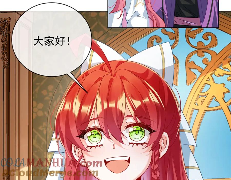 恶役千金与魔王小姐 第45话 你们是一对？ 第37页