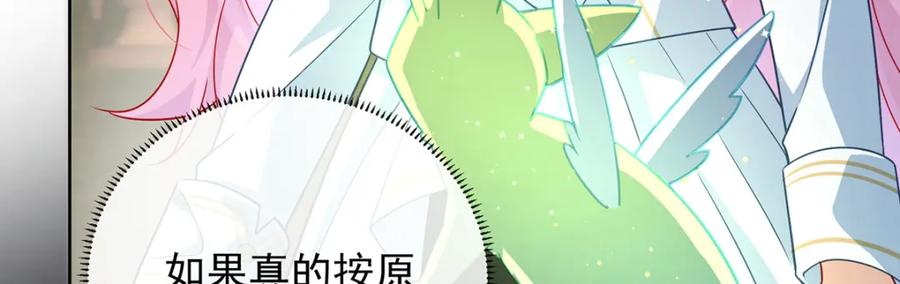 恶役千金与魔王小姐 第45话 你们是一对？ 第26页