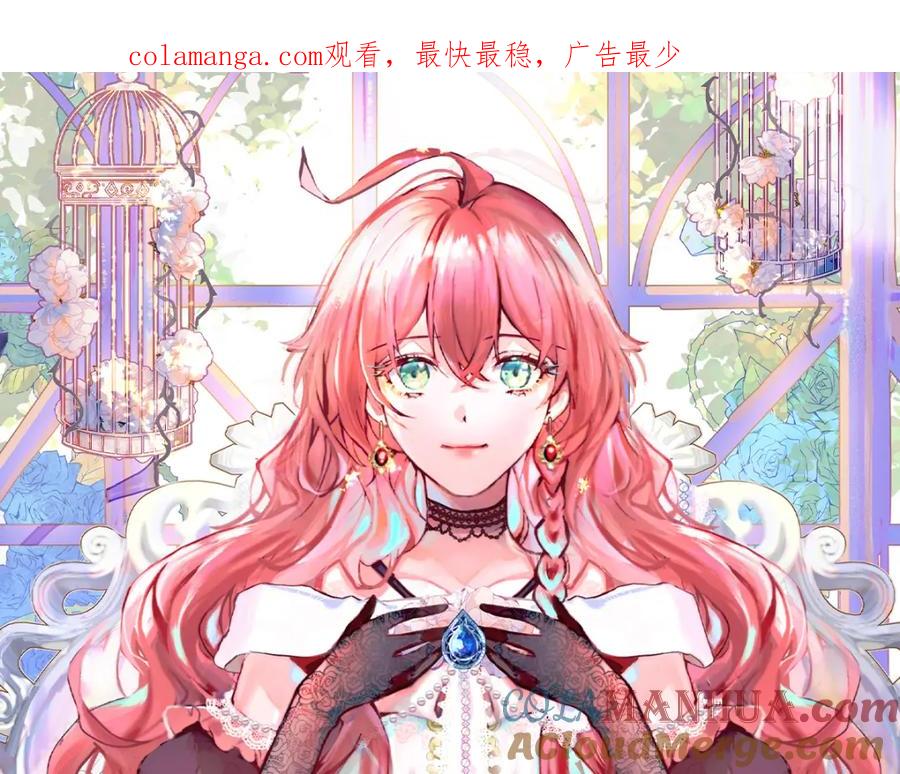 恶役千金与魔王小姐 第45话 你们是一对？ 第1页
