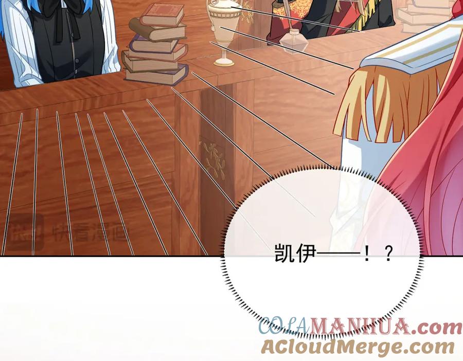 恶役千金与魔王小姐 第45话 你们是一对？ 第45页