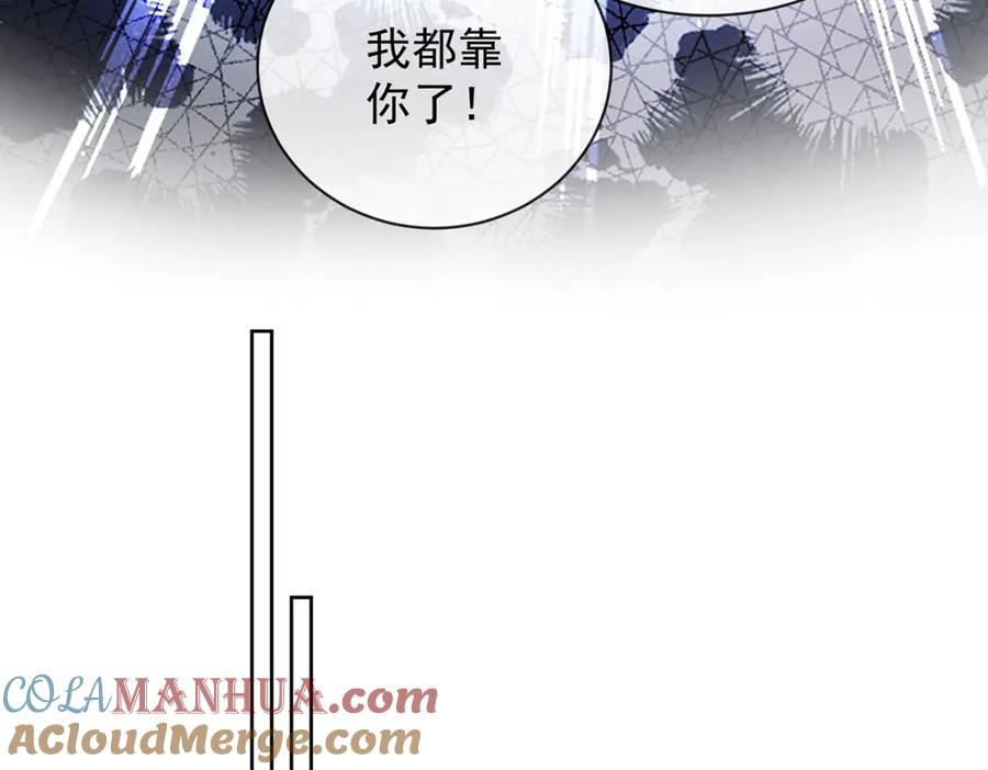 恶役千金与魔王小姐 第45话 你们是一对？ 第133页