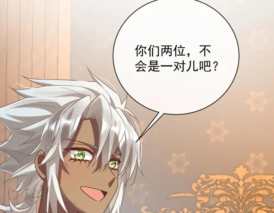 恶役千金与魔王小姐 第45话 你们是一对？ 第79页