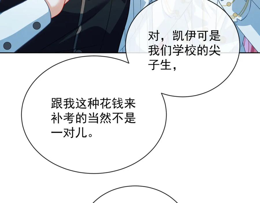 恶役千金与魔王小姐 第45话 你们是一对？ 第87页