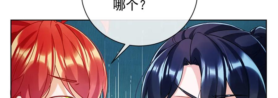 恶役千金与魔王小姐 第45话 你们是一对？ 第62页