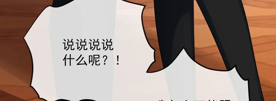 恶役千金与魔王小姐 第45话 你们是一对？ 第84页