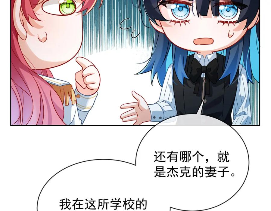 恶役千金与魔王小姐 第45话 你们是一对？ 第63页