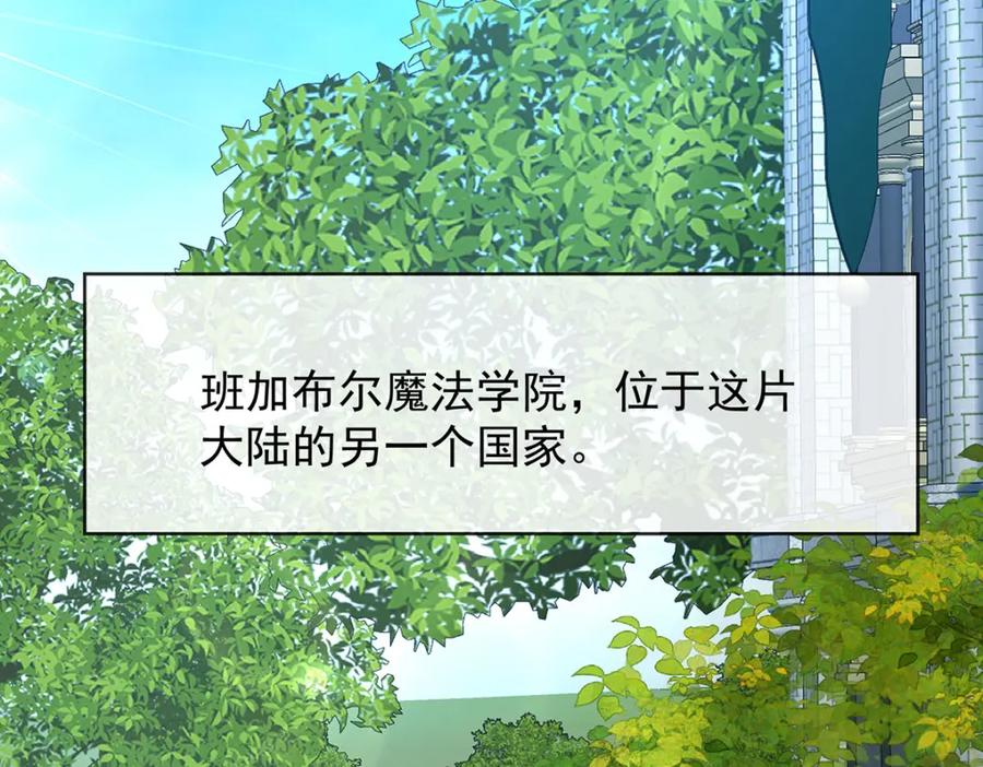 恶役千金与魔王小姐 第45话 你们是一对？ 第7页