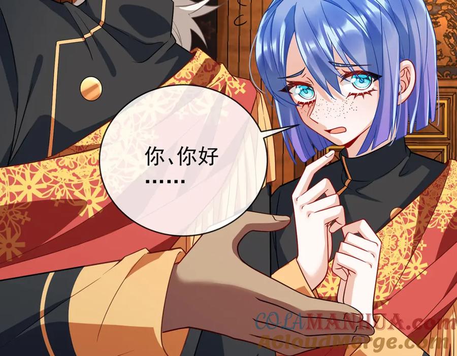 恶役千金与魔王小姐 第45话 你们是一对？ 第97页