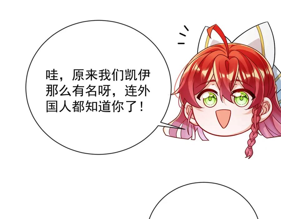 恶役千金与魔王小姐 第45话 你们是一对？ 第99页