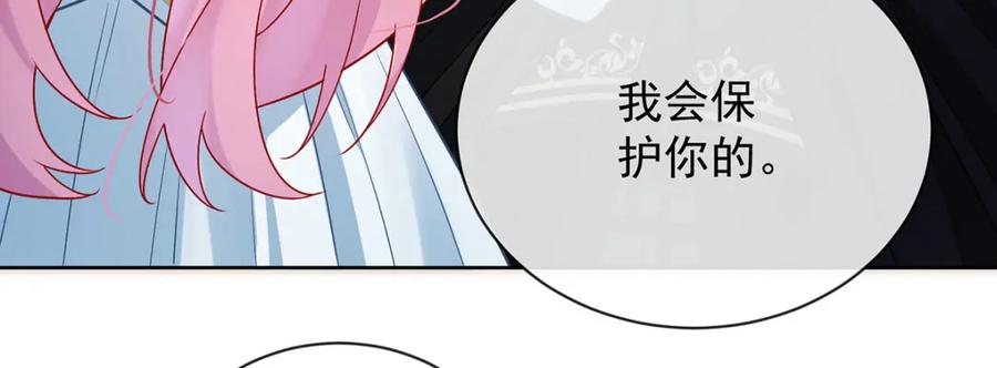 恶役千金与魔王小姐 第45话 你们是一对？ 第74页