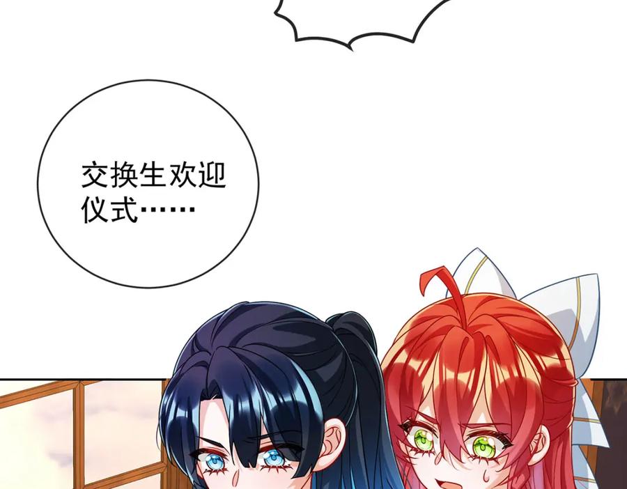 恶役千金与魔王小姐 第45话 你们是一对？ 第127页