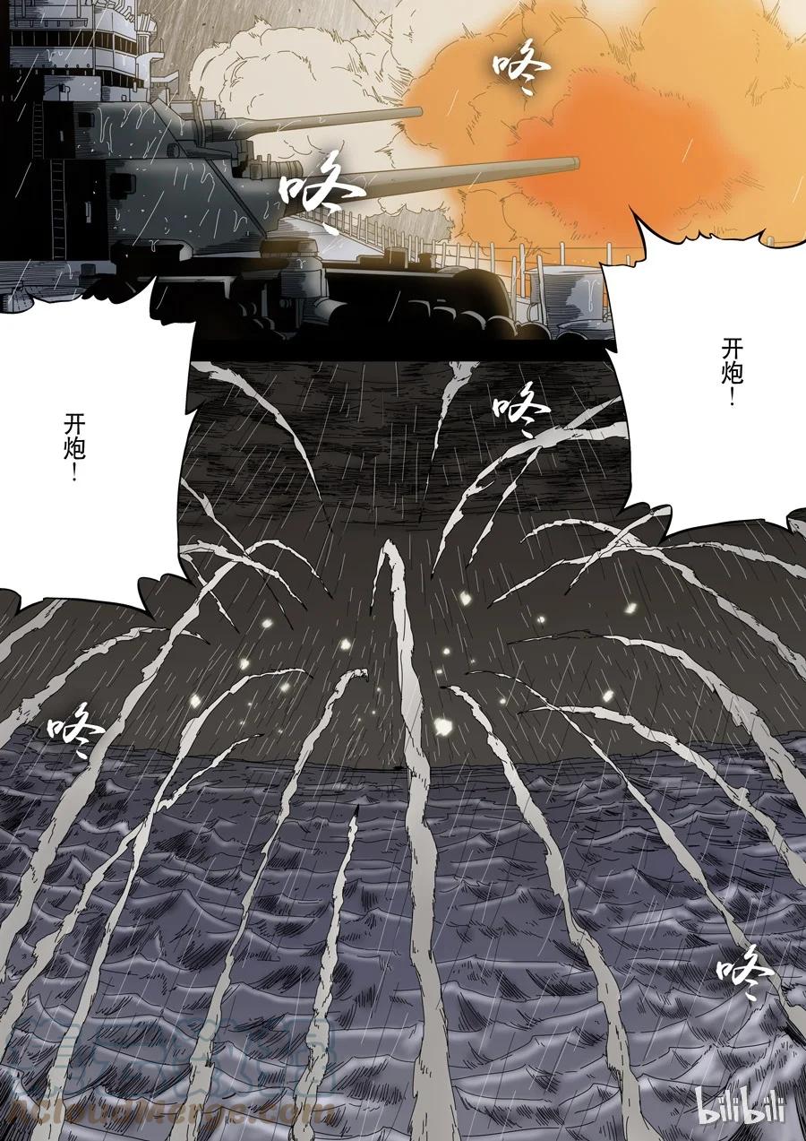 穿越效应 46 第十三话 迷雾之战（4） 第9页