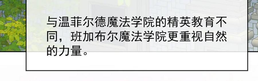 恶役千金与魔王小姐 第45话 你们是一对？ 第10页