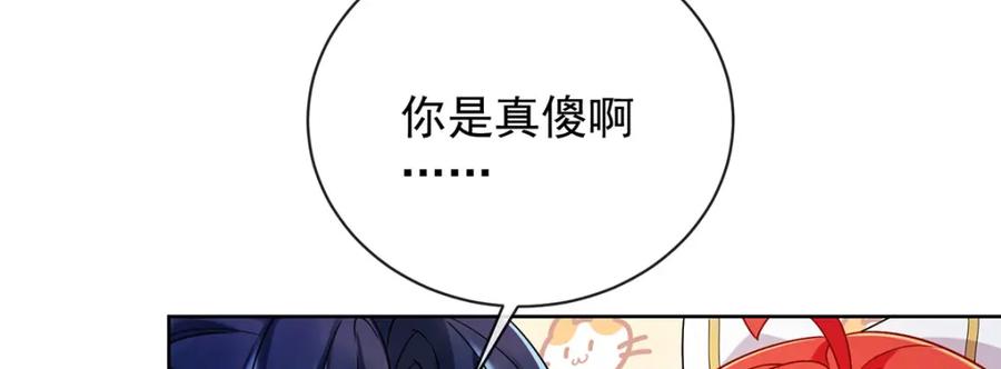 恶役千金与魔王小姐 第45话 你们是一对？ 第88页