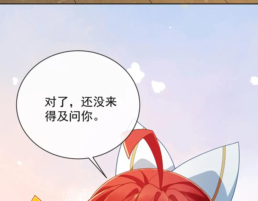 恶役千金与魔王小姐 第45话 你们是一对？ 第139页