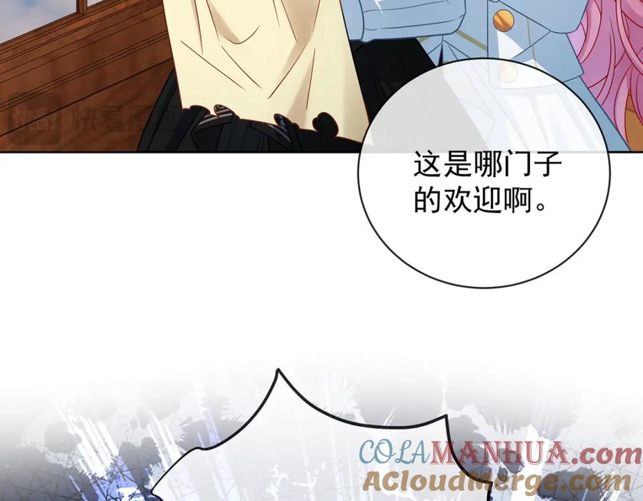 恶役千金与魔王小姐 第45话 你们是一对？ 第129页