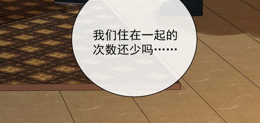 恶役千金与魔王小姐 第45话 你们是一对？ 第138页