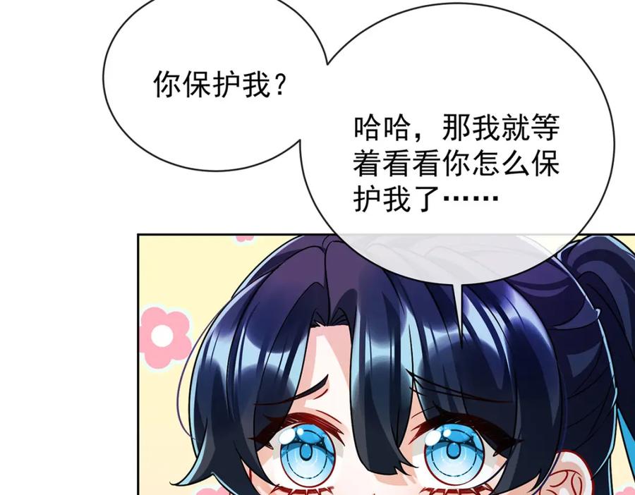 恶役千金与魔王小姐 第45话 你们是一对？ 第75页