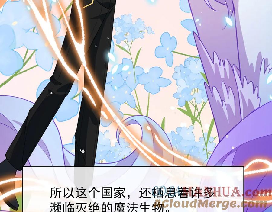 恶役千金与魔王小姐 第45话 你们是一对？ 第21页