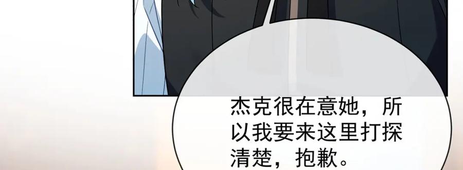 恶役千金与魔王小姐 第45话 你们是一对？ 第70页