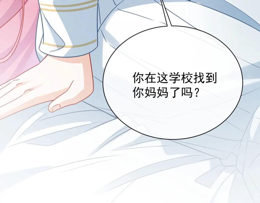 恶役千金与魔王小姐 第45话 你们是一对？ 第143页