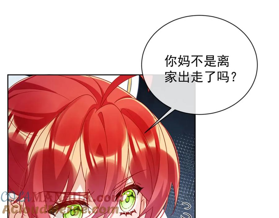 恶役千金与魔王小姐 第45话 你们是一对？ 第65页