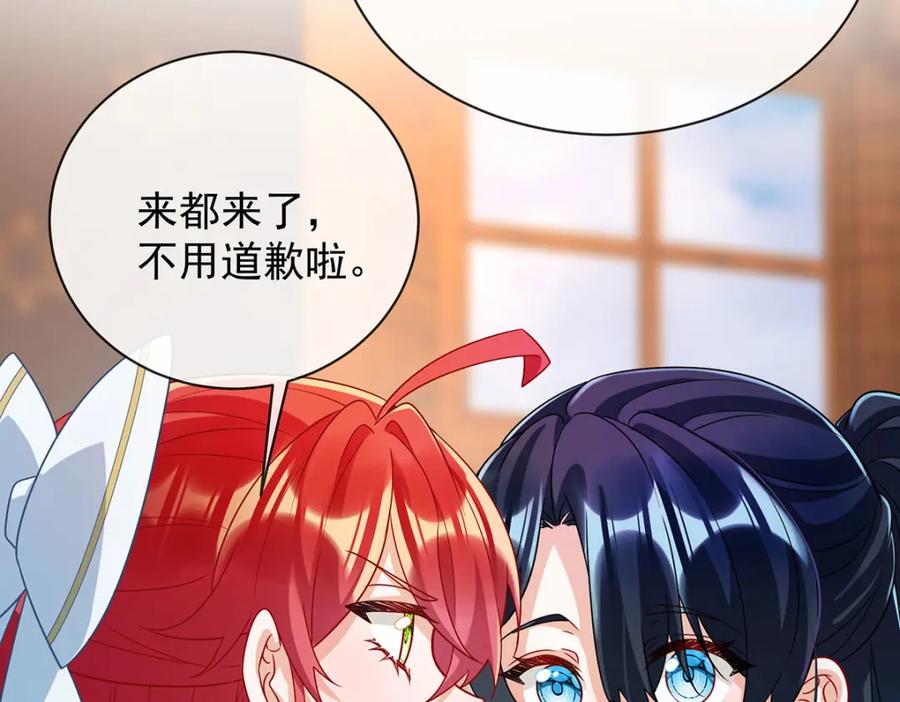 恶役千金与魔王小姐 第45话 你们是一对？ 第71页
