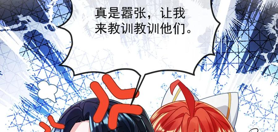 恶役千金与魔王小姐 第45话 你们是一对？ 第130页