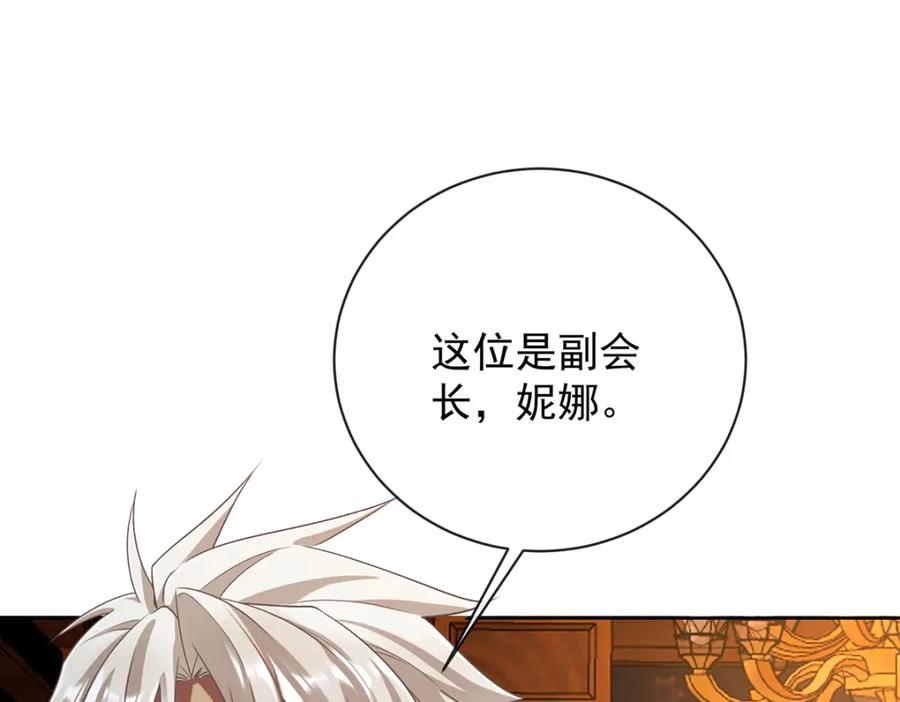 恶役千金与魔王小姐 第45话 你们是一对？ 第95页