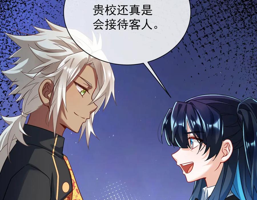 恶役千金与魔王小姐 第45话 你们是一对？ 第111页