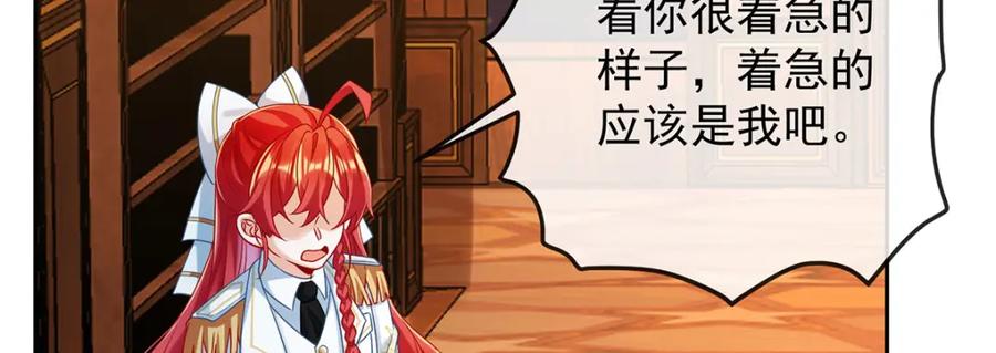 恶役千金与魔王小姐 第45话 你们是一对？ 第56页