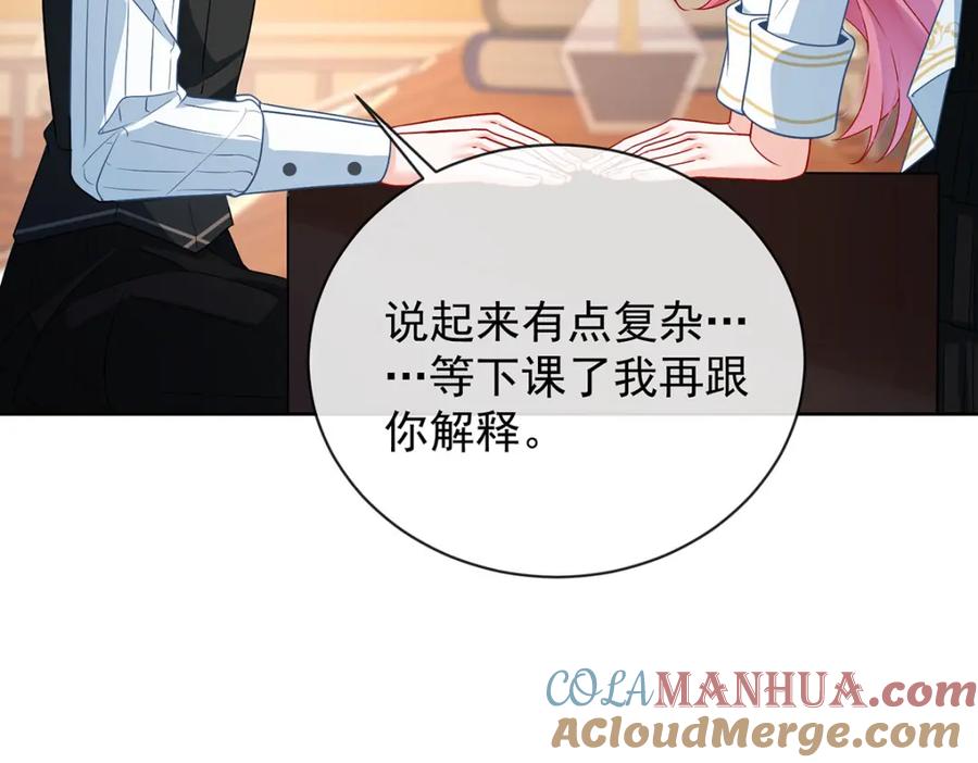 恶役千金与魔王小姐 第45话 你们是一对？ 第49页
