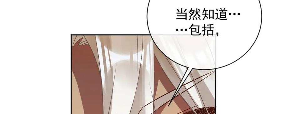 恶役千金与魔王小姐 第45话 你们是一对？ 第100页