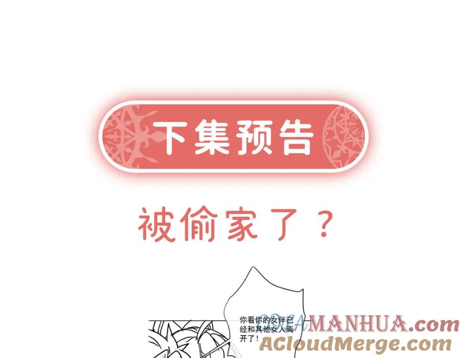 恶役千金与魔王小姐 第45话 你们是一对？ 第145页