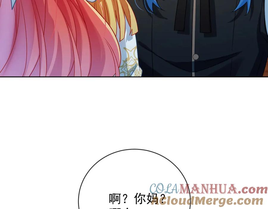 恶役千金与魔王小姐 第45话 你们是一对？ 第61页