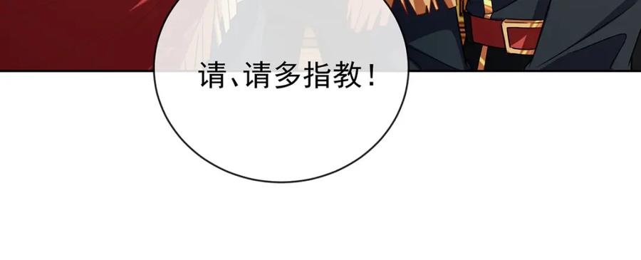 恶役千金与魔王小姐 第45话 你们是一对？ 第124页