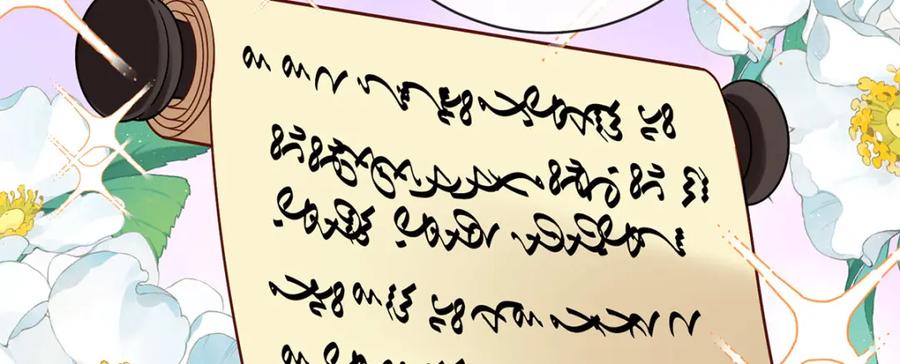 恶役千金与魔王小姐 第45话 你们是一对？ 第118页