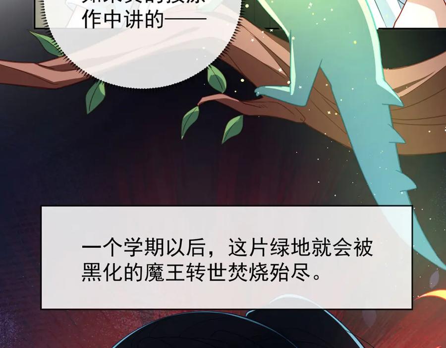 恶役千金与魔王小姐 第45话 你们是一对？ 第27页