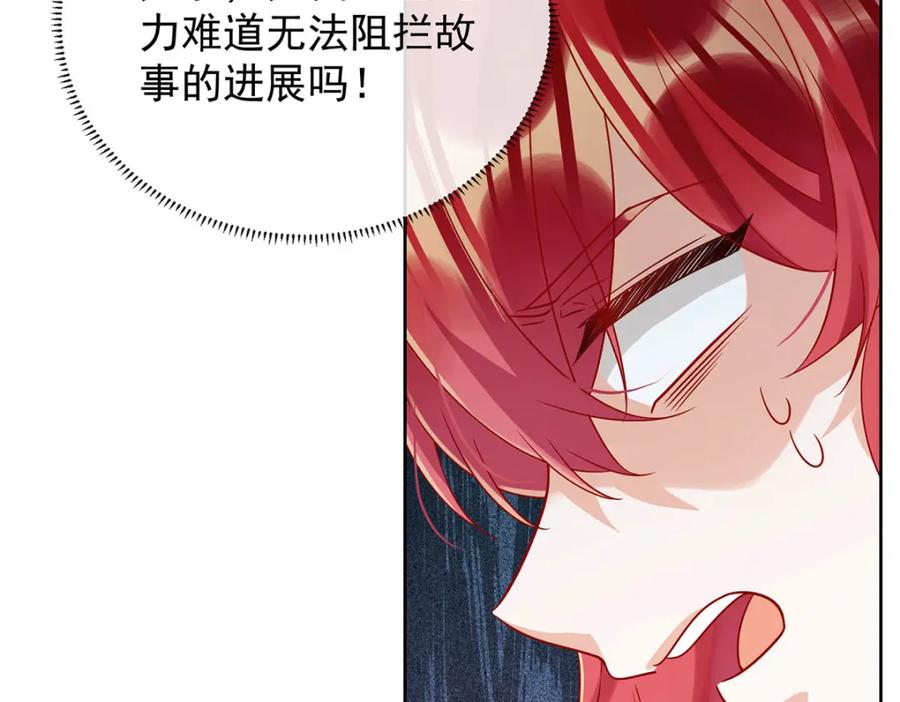 恶役千金与魔王小姐 第45话 你们是一对？ 第51页