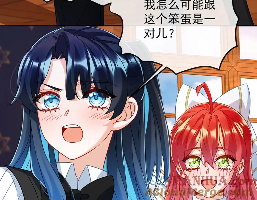 恶役千金与魔王小姐 第45话 你们是一对？ 第85页